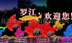 元旦 彩灯制作厂 元旦 花灯制作