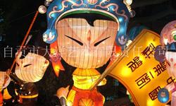 灯会活动 灯会制作公司哪家好