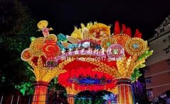 2019年第二十五届自恐龙灯会、自贡彩灯、自贡花灯游记图片集锦分享