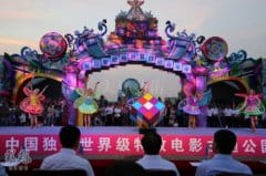 2017长春消夏灯会亮灯 打造欢乐“不夜城”(图)