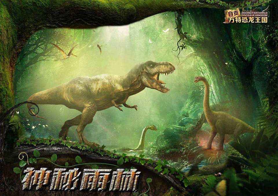 自贡方特恐龙王国创意规划设计方案相关图片